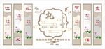 仁义礼智信校园学校国风文化墙