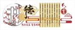 校园学校文化墙国风背景图案