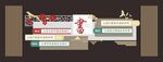 校园学校文化墙国风背景图案