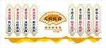 校园学校文化墙文明校园背景
