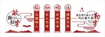 校园学校文化墙国风背景图案