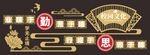 校园学校文化墙国风背景图案