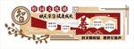 校园学校文化墙国风背景图案