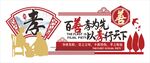 孝道中国风校园学校古典文化墙