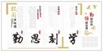 校园学校文化墙国风背景图案 