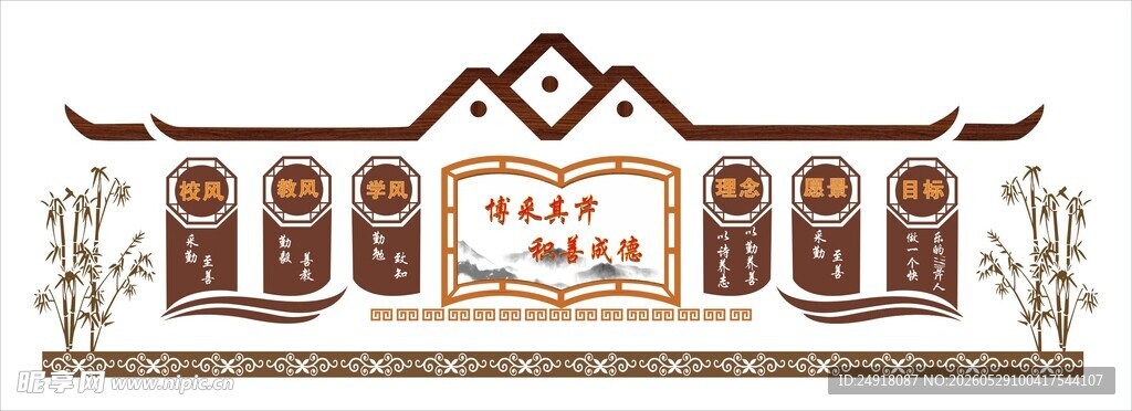 校园学校文化墙国风背景图案