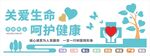 医院医疗机构文化背景形象墙标语