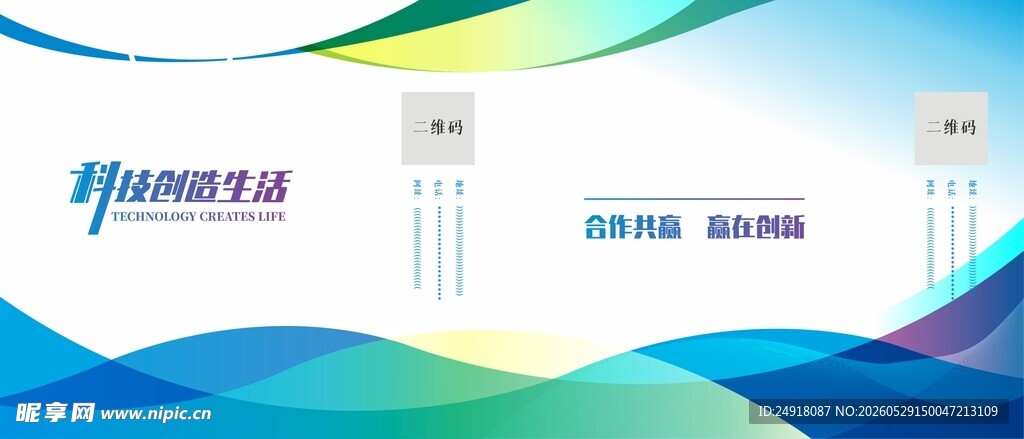 色块线条渐变背景手提袋海报图案