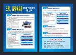三轮车交通安全