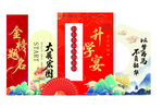 升学宴美陈 