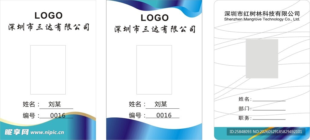 会展证