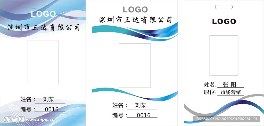 工作证