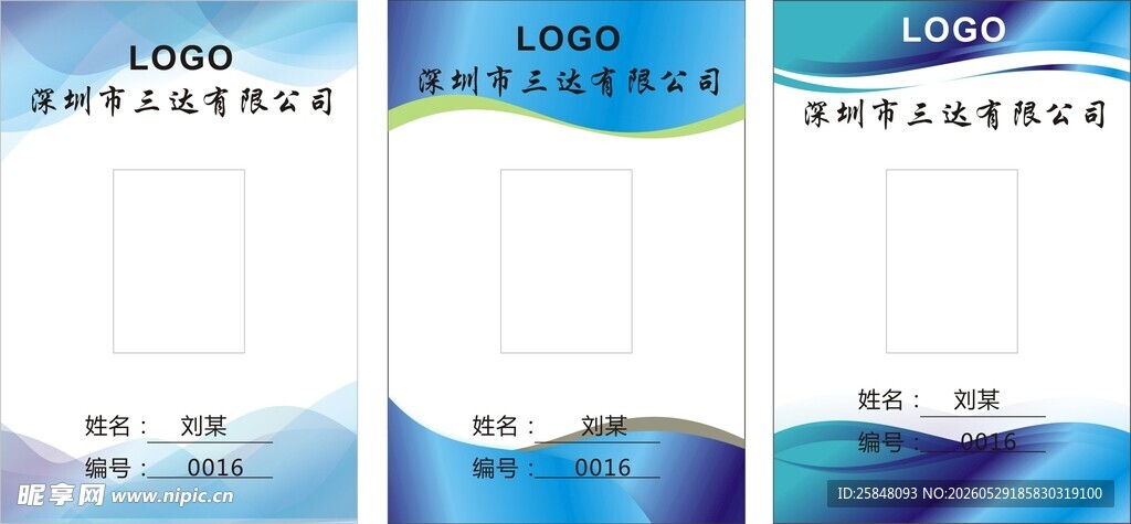 工作牌证件照