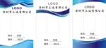 公司证件照