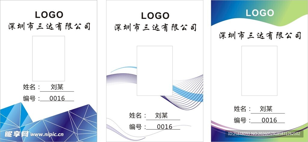 工作牌出示证