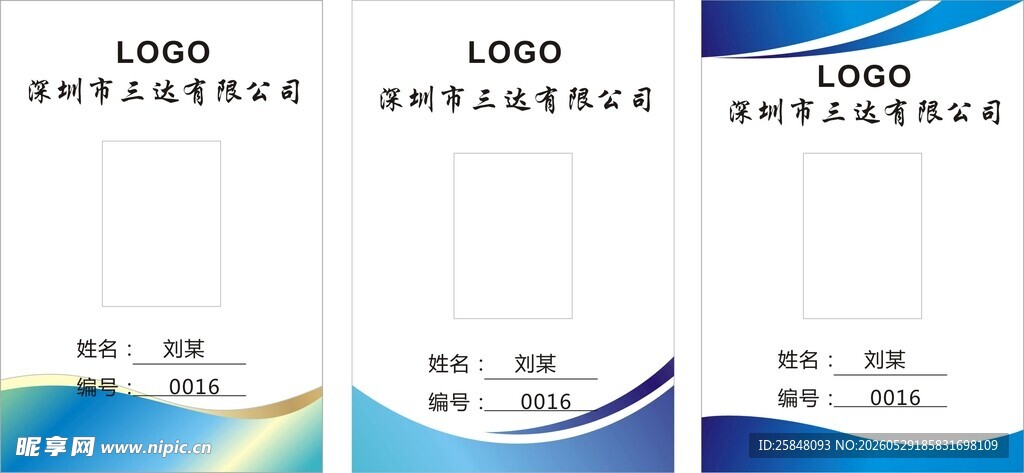 蓝色渐变商务展板模板