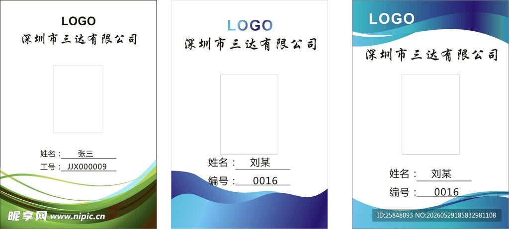 证件照工作牌 