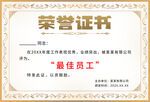 荣誉证书