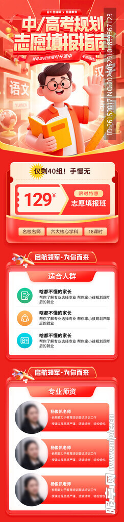高考志愿填报