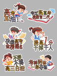 高考手举牌 