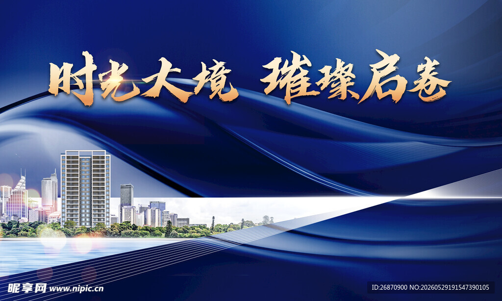 地产广告 