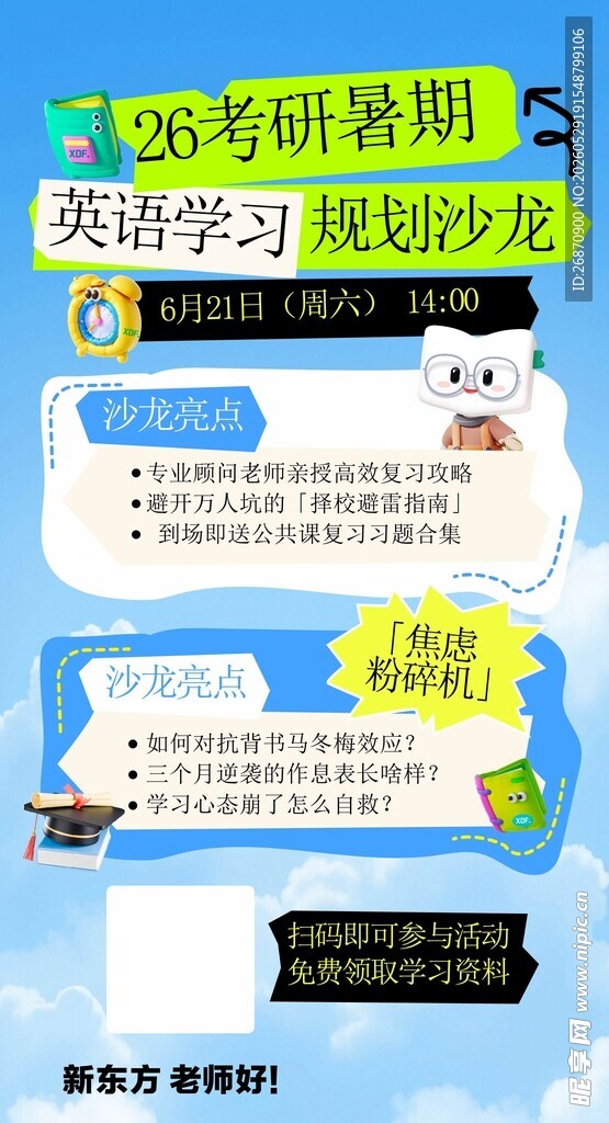 英语培训班