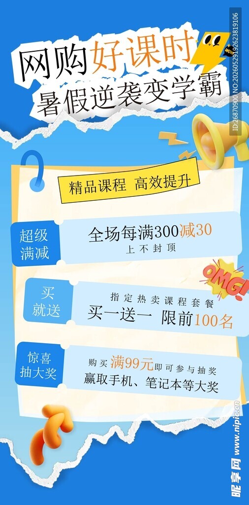 网课直播