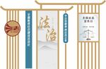 法治主题宣传展示区