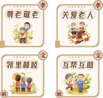 关爱老人宣传图