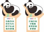 健康小提示