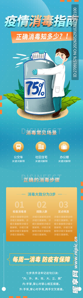 奶粉促销页面展示