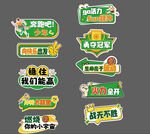运动会手举牌