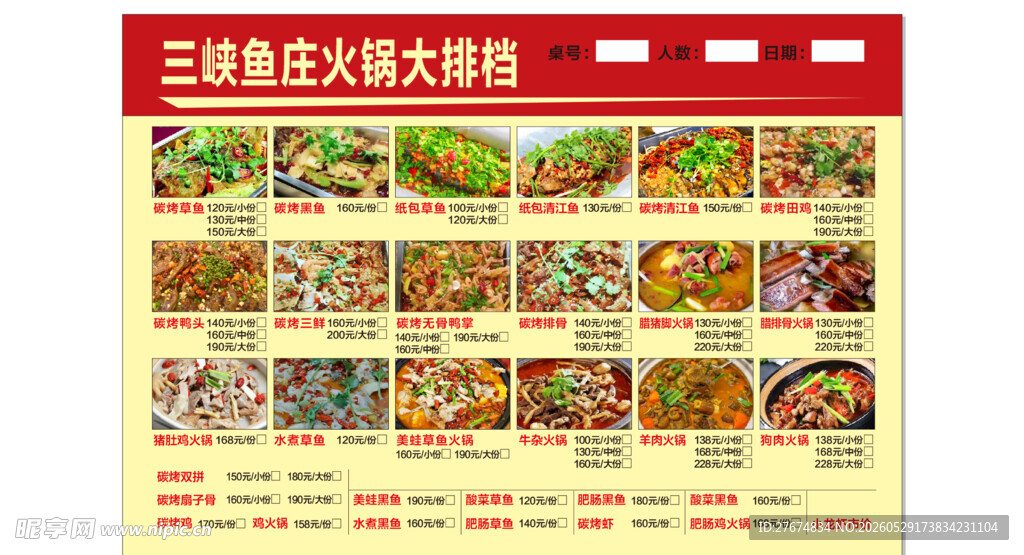 三维立体火锅菜品海报