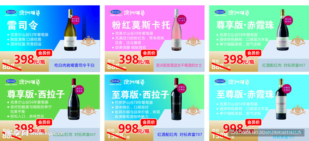 澳洲味道多彩展示台上的精美模型