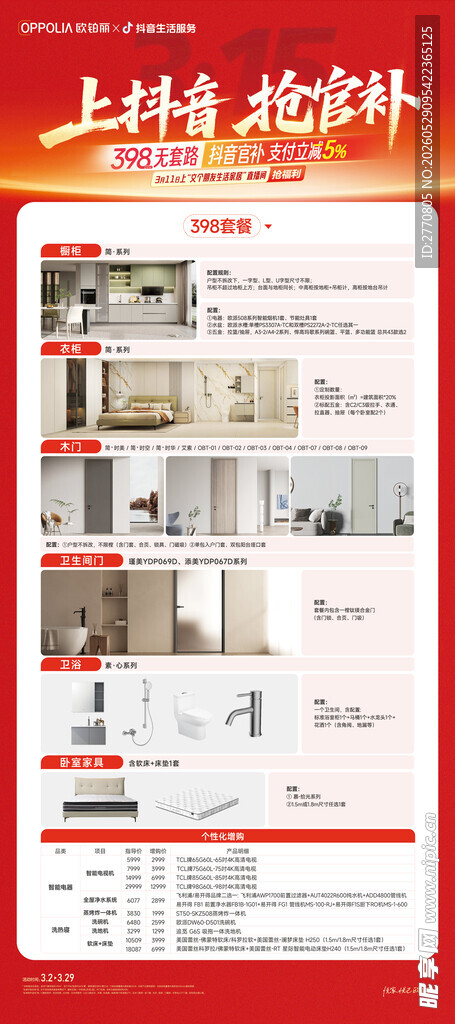 上海老房装修案例展示