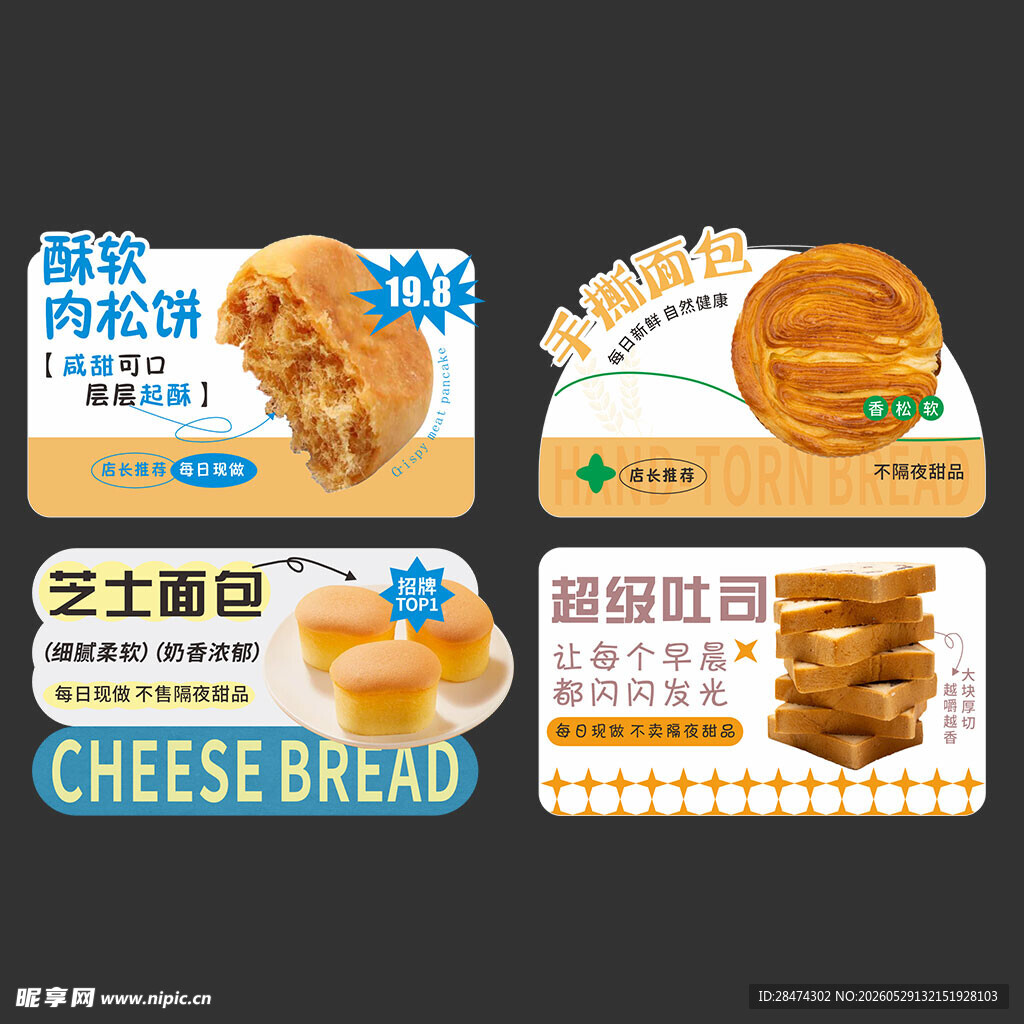 甜品贴纸