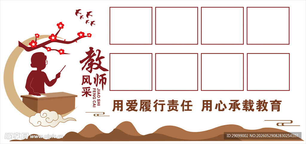 爱心教育宣传海报设计素材