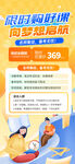 教育课程升学课程海报