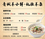 羊杂汤纯肚羊杂做旧牛皮纸背景