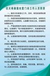 狂犬病暴露处置门诊工作人员职责