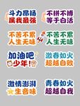 励志正能量彩色标语墙