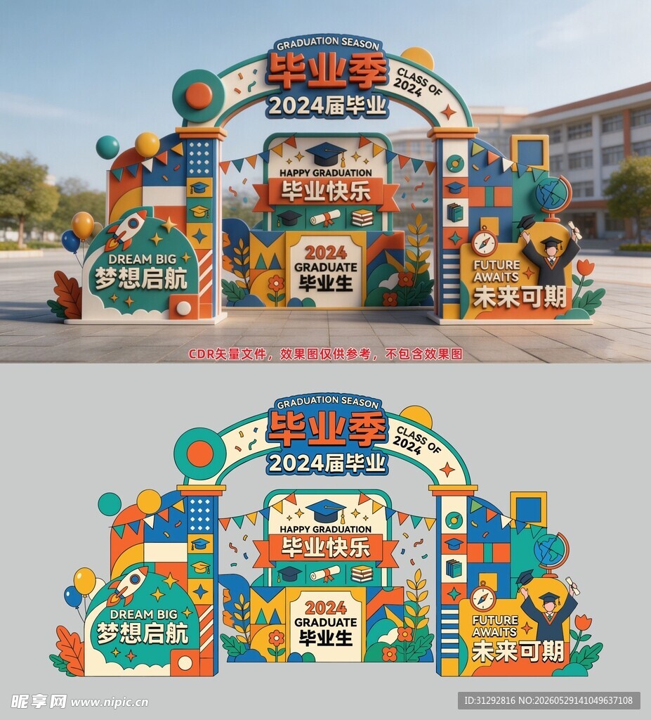 毕业季美陈