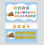 温馨提示
