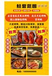 老北京果木烤鸭北京烤鸭