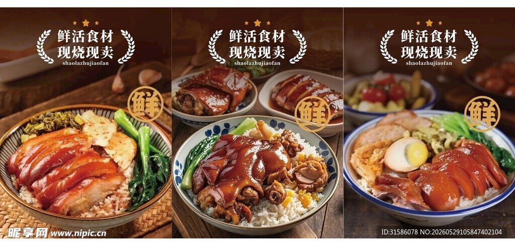 猪脚饭猪肘饭