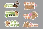 文明养宠提示贴纸集合