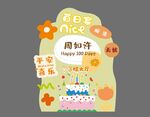 宝宝周岁宴邀请函 