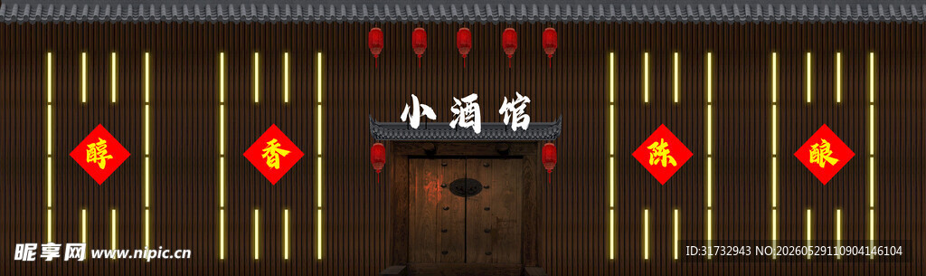 中式古典牌匾与红灯笼