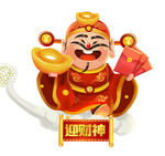 迎财神插画