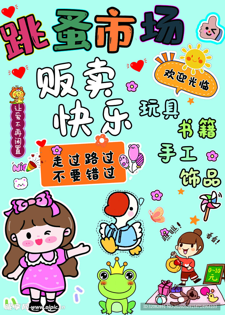 跳槽市场